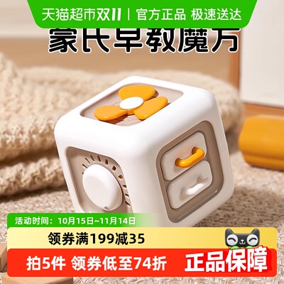 过凡婴幼儿益智蒙氏早教魔方