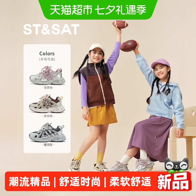 星期六秋季新款儿童软底运动鞋