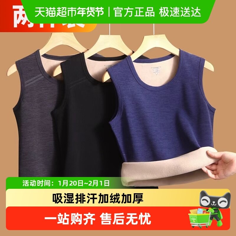 优可秀秋冬驼绒加厚奥粒绒保暖背心男打底衫秋冬季马甲坎肩打底衫,女士内衣/男士内衣/家居服,保暖背心,淘宝优惠券,粉丝福利购,淘宝优惠卷