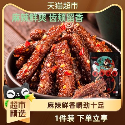 三只松鼠麻辣味牛肉100g*1袋零食