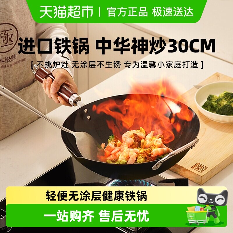 日本极牌RIVERLIGHT原装进口家用平底小铁锅无涂层窒化超轻炒菜锅