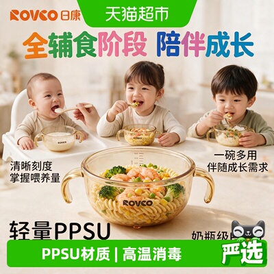 日康宝宝喝汤碗PPSU带刻度防烫