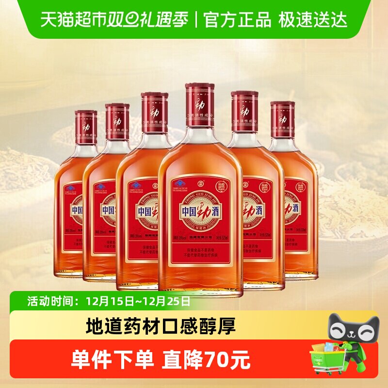劲牌35度520ml*6瓶整箱装保健酒