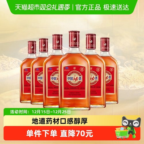 劲牌35度520ml*6瓶整箱装保健酒