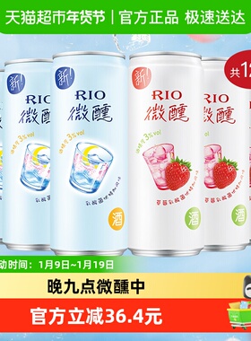 RIO锐澳3度微醺乳酸菌口味2口味330ml*12果酒洋酒预调鸡尾酒套装