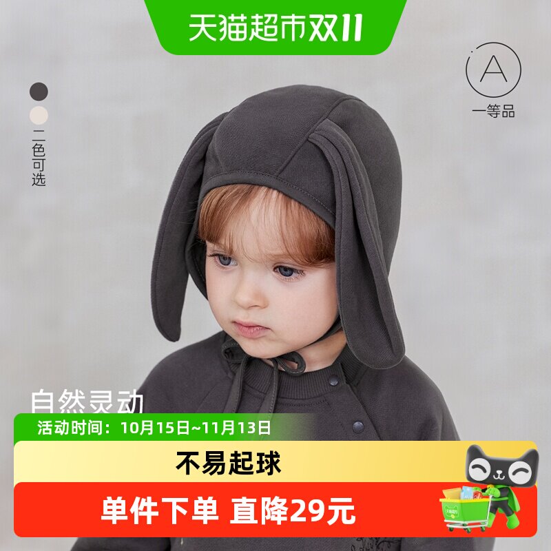 【清仓】babylove婴儿帽子外出防风帽春秋宝宝百搭可爱超萌护耳帽