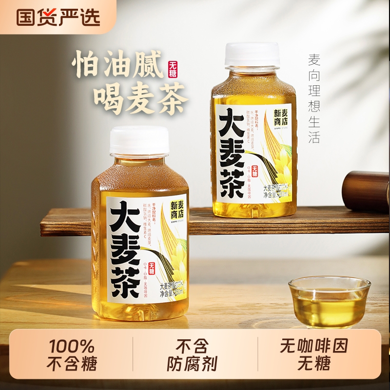 依能大麦茶乌龙茶无糖植物饮料350ml*24瓶整箱装无咖啡因茶饮瓶装