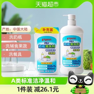 贝亲婴儿奶瓶果蔬清洗剂1300ml