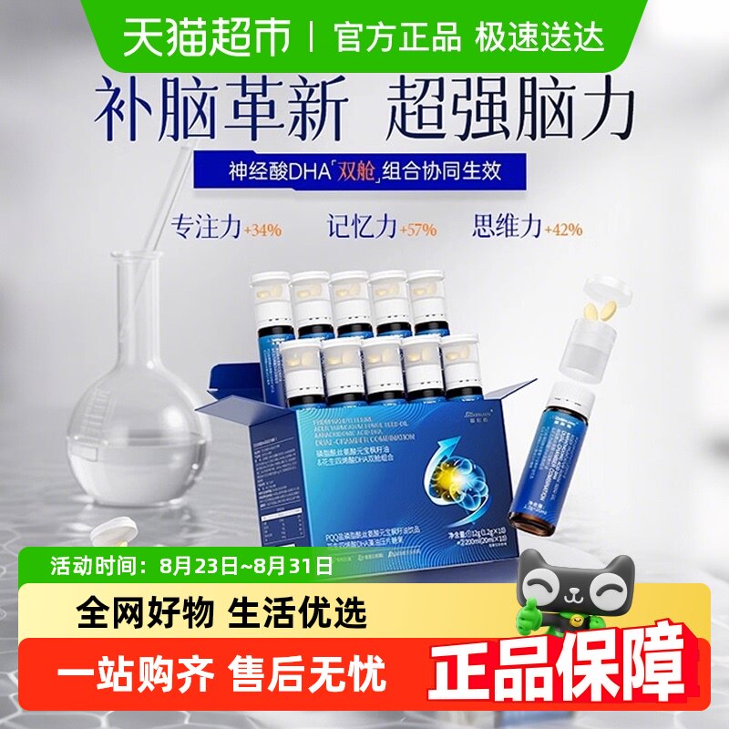 dha������ǿѧ����������ͯ�������������������������omega3