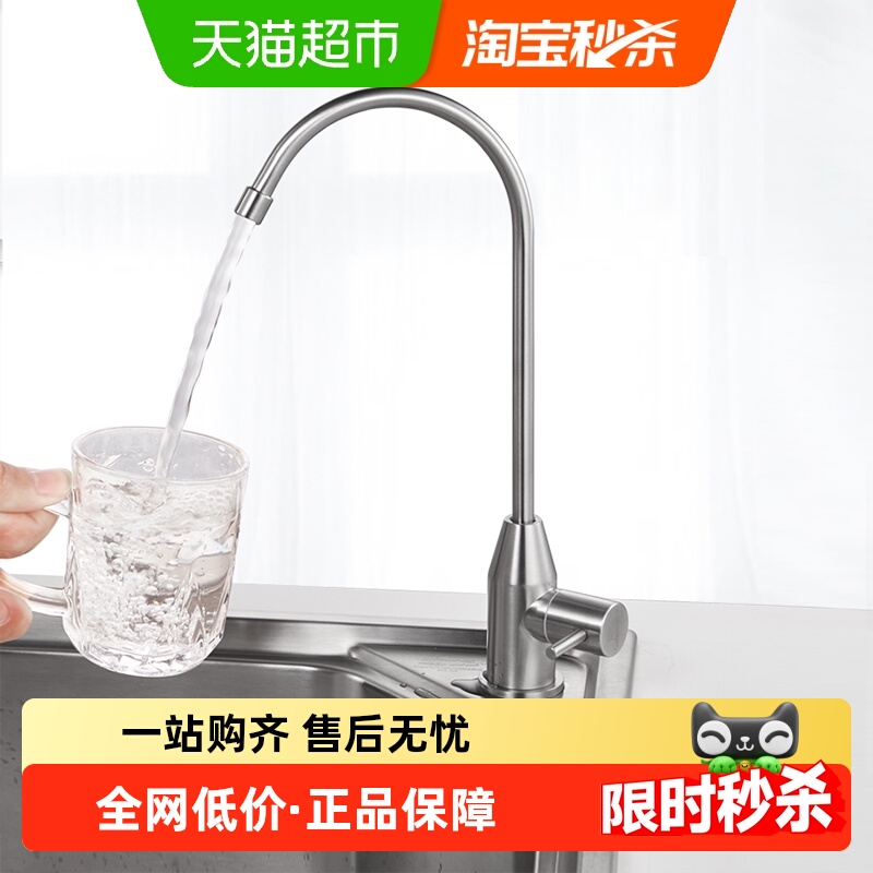 潜水艇鹅颈直饮水龙头纯净水器2分4分单冷厨房不锈钢净化水机家用