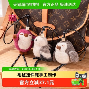 LIVHEART丽芙之心可爱狐狸毛毡挂件纯手工车后视镜挂件新年礼物