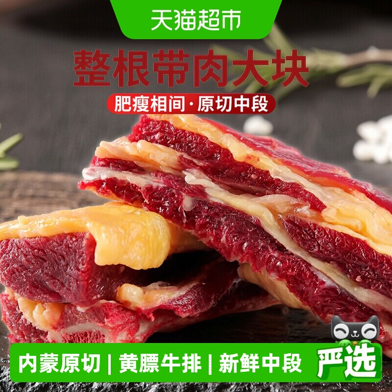 牛排骨新鲜带肉牛肋排内蒙古黄膘牛排原切牛肉冷冻整根切块肋条