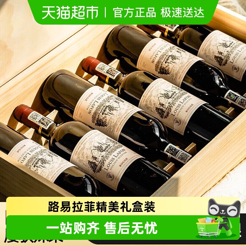 路易拉菲LOUISLAFON法国原酒进口热红酒金权杖干红葡萄酒礼盒送礼