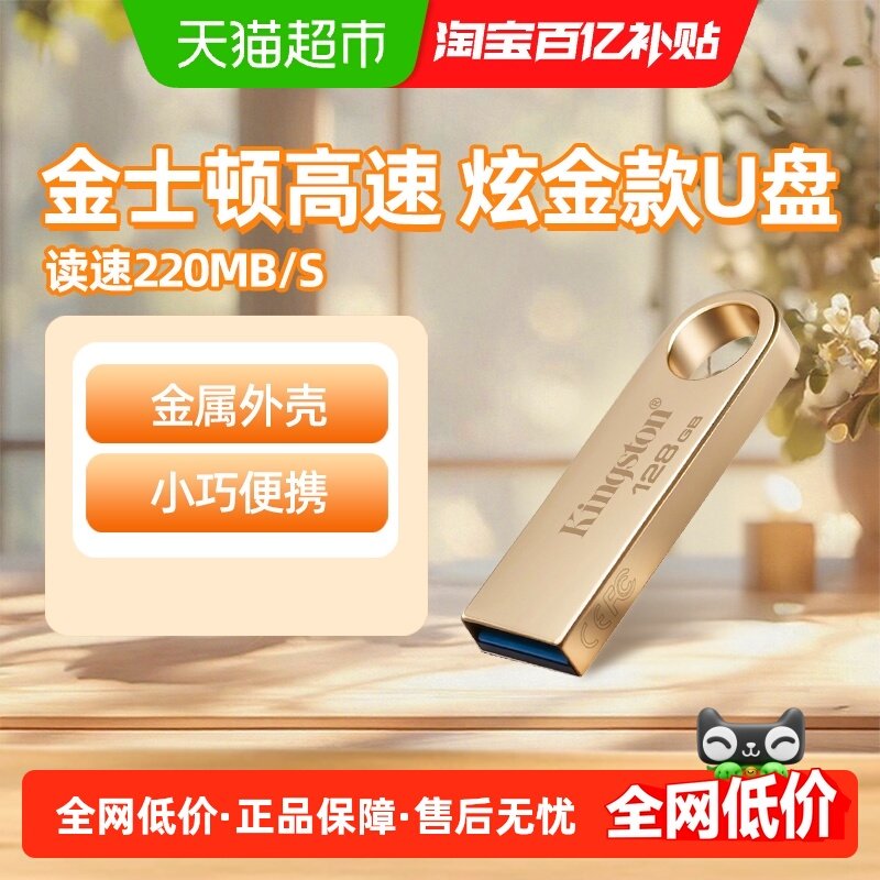 KingSton/金士顿金属升级款U盘DTSE9G3移动车载手机电脑高速优盘