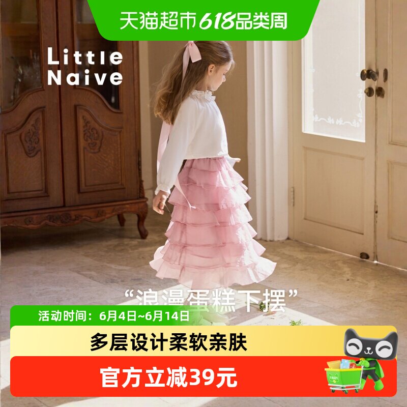LittleNaive女童蛋糕裙柔软亲肤
