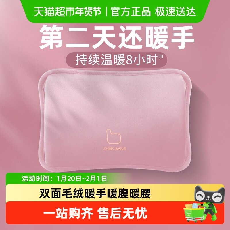 臻邦充电式暖水袋电热宝宝暖手袋被窝暖脚专用款正品防爆热水袋,居家日用,热水袋,淘宝优惠券,粉丝福利购,淘宝优惠卷