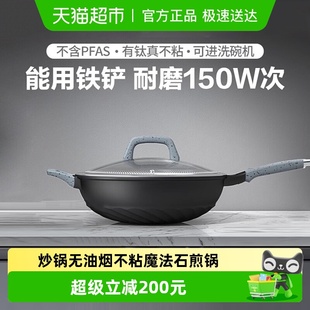 爱仕达炒锅无油烟钛不粘魔法石煎锅金钢旋风家用炒锅具可用铁铲
