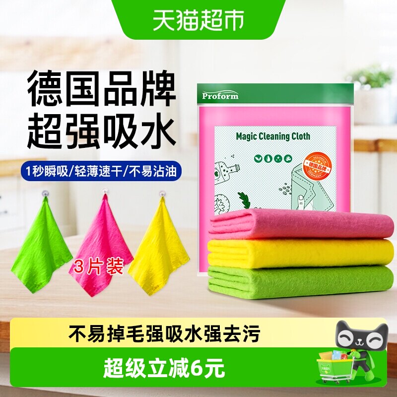普乐姆厨房抹布不易掉毛3片图片