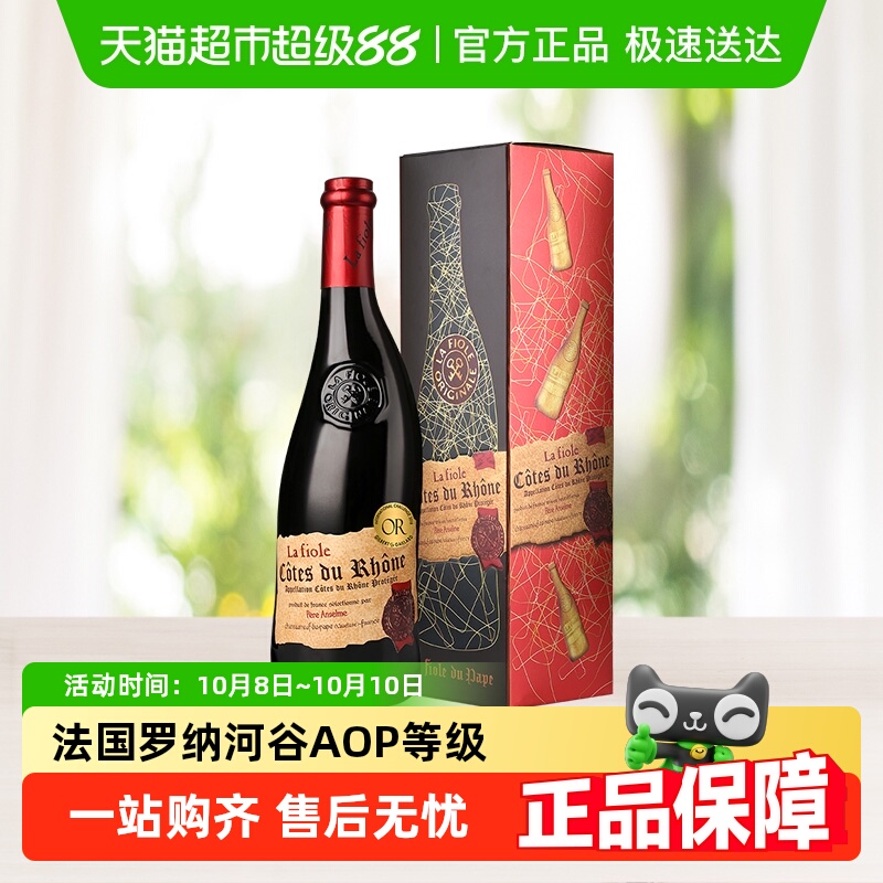 法国歪脖子红酒西拉 歌海娜安赛伦干红葡萄酒 原瓶进口单瓶装