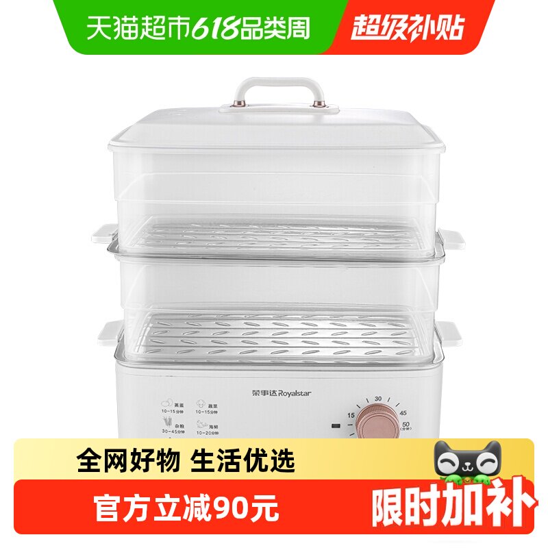 荣事达电蒸锅炖蒸煮一体大容量多用途锅电煮锅蒸蛋器蒸包子