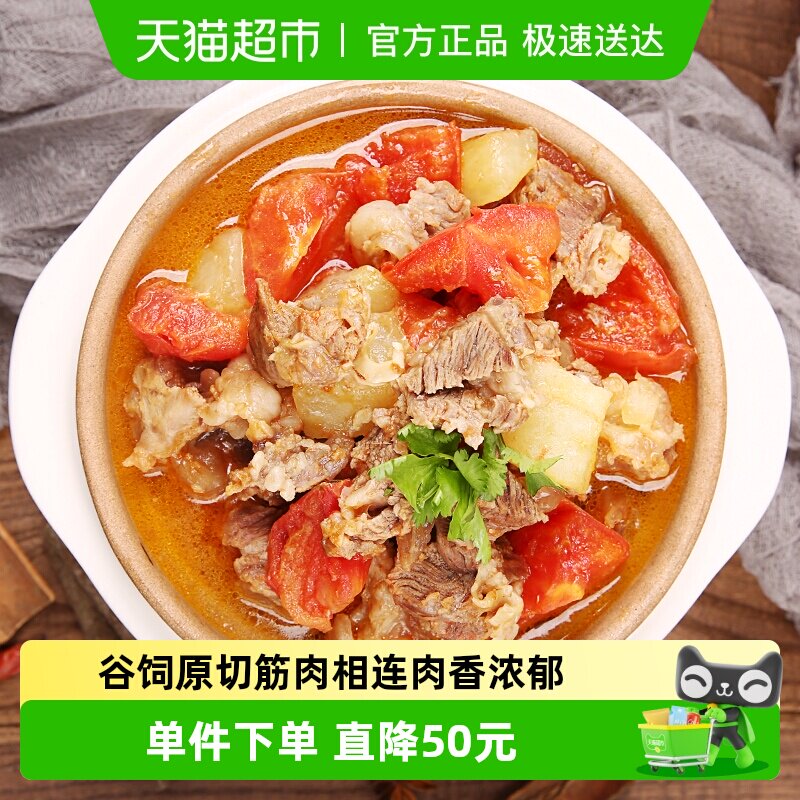 伊赛国产原切筋头巴脑原切无添加谷饲牛肉筋肉相连新鲜