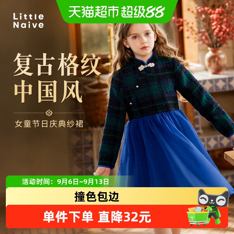 LittleNaive女童国风格纹纱裙