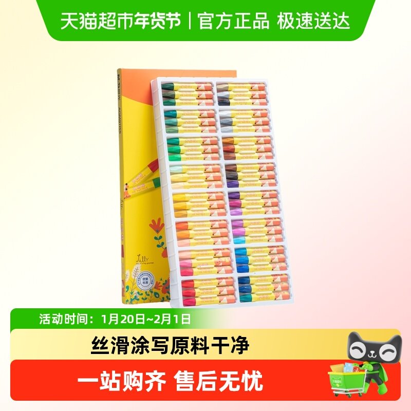 晨光油画棒儿童安全无毒蜡笔不脏手不沾手幼儿园专用36色盒装水溶,文具电教/文化用品/商务用品,蜡笔,淘宝优惠券,粉丝福利购,淘宝优惠卷
