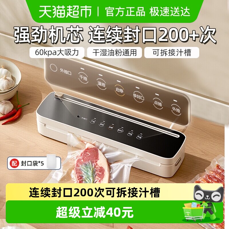 小熊抽真空封口机小型家用保鲜全自动食品包装机密封机迷你塑封机