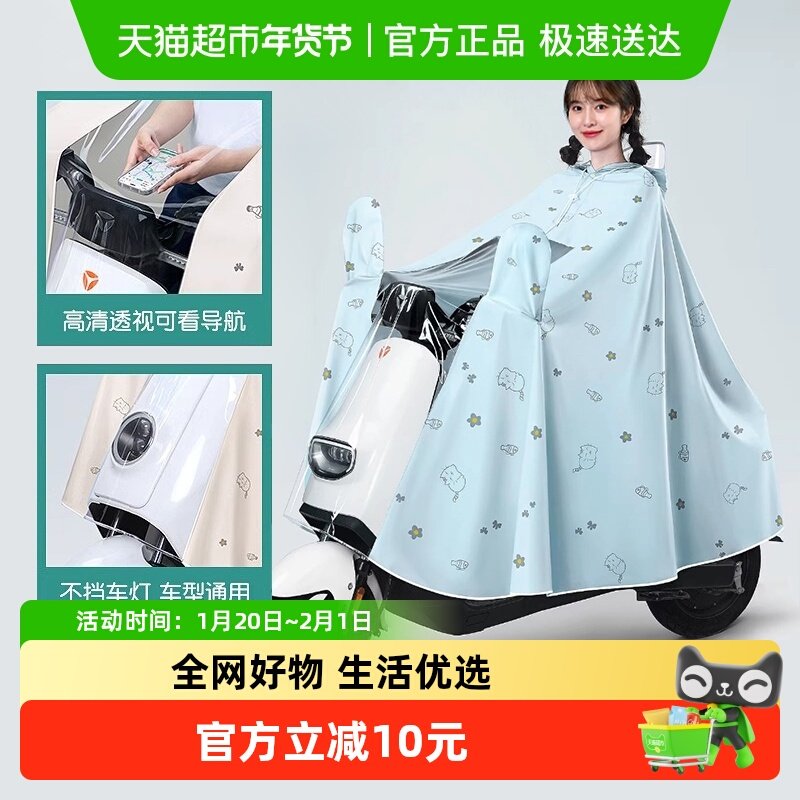 包邮电瓶车雨衣加厚加长电动摩托车雨披成人雨衣骑车骑行防暴雨,居家日用,雨披/雨衣,淘宝优惠券,粉丝福利购,淘宝优惠卷