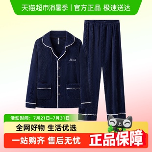 家居服套装 海澜之家24年秋冬男士 舒适加绒法兰绒翻领珊瑚绒睡衣