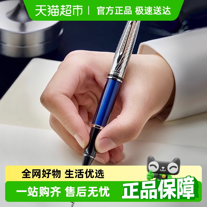 WATERMAN/威迪文宝珠笔