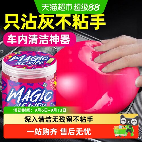 蓝帅清洁软胶粘灰尘多功能大罐装