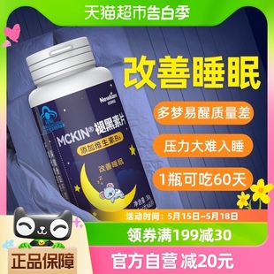 newliann 60片维生素b6片安瓶助眠学生 纽利安褪黑素改善睡眠0.5g