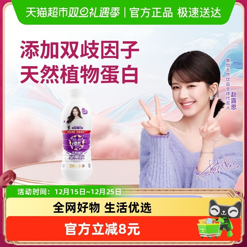 唯怡紫标坚果饮960ml×1瓶