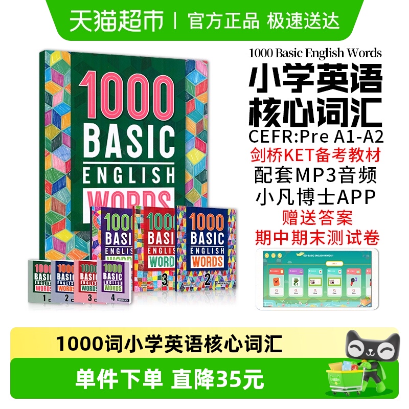 1000英语小学词典常见compass