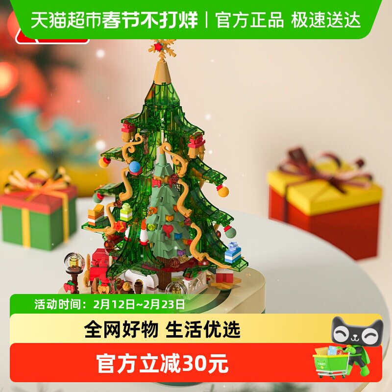 直发】JAKI积木圣诞树音乐盒摆件拼装玩具圣诞节男女孩生日礼物
