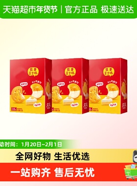 乐之夹心可酥饼双重芝士味咸甜饼干多口味休闲零食早餐下午茶分享