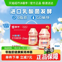蒙牛GO畅儿童成人乳酸菌饮品0脂肪网红牛奶饮料