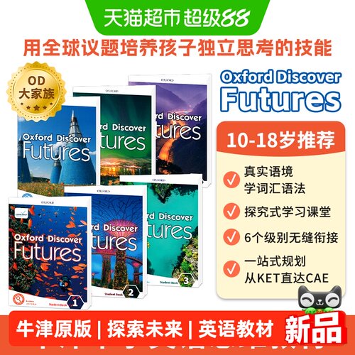 牛津原版进口英语教材