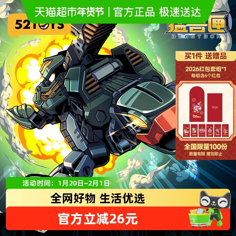 52TOYS猛兽匣系列 废礁 海龟变形拼装模型潮玩机甲男生玩具,模玩/动漫/周边/娃圈三坑/桌游,潮玩盲盒,淘宝优惠券,粉丝福利购,淘宝优惠卷