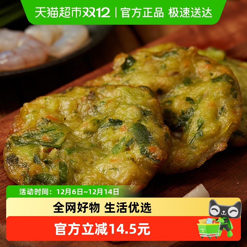 张力生鱿鱼虾海鲜蔬菜饼