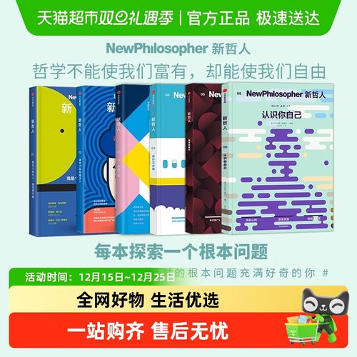 新哲人杂志123456刘擎冯仑推荐