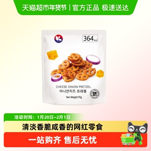 K-CHOICE碱水结型饼干（芝士洋葱味）OLIVEYOUNG超市同款韩国进口