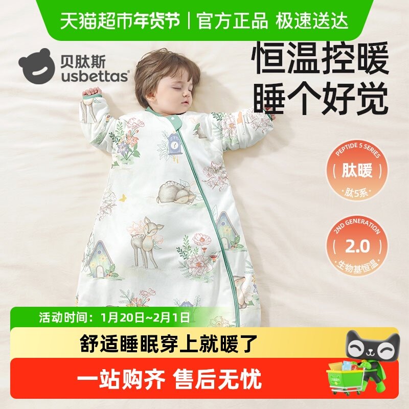 贝肽斯【肽暖】婴儿睡袋秋冬款暖姜恒温新生宝宝一体式防踢被四季,婴童用品,睡袋/防踢被,淘宝优惠券,粉丝福利购,淘宝优惠卷