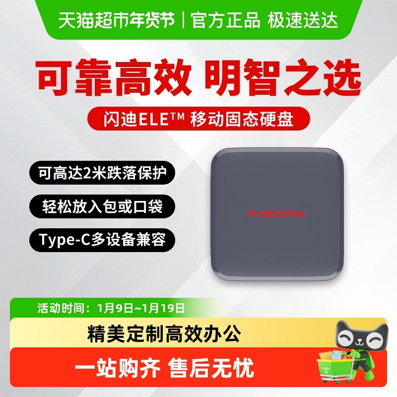 闪迪移动固态硬盘ELE手机电脑笔记本1tb备份2T高速西数移动硬盘