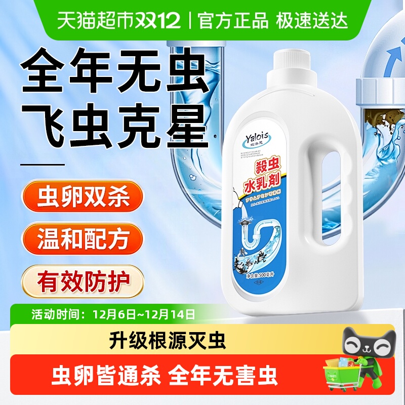 小飞虫克星！下水道飞虫灭杀神器