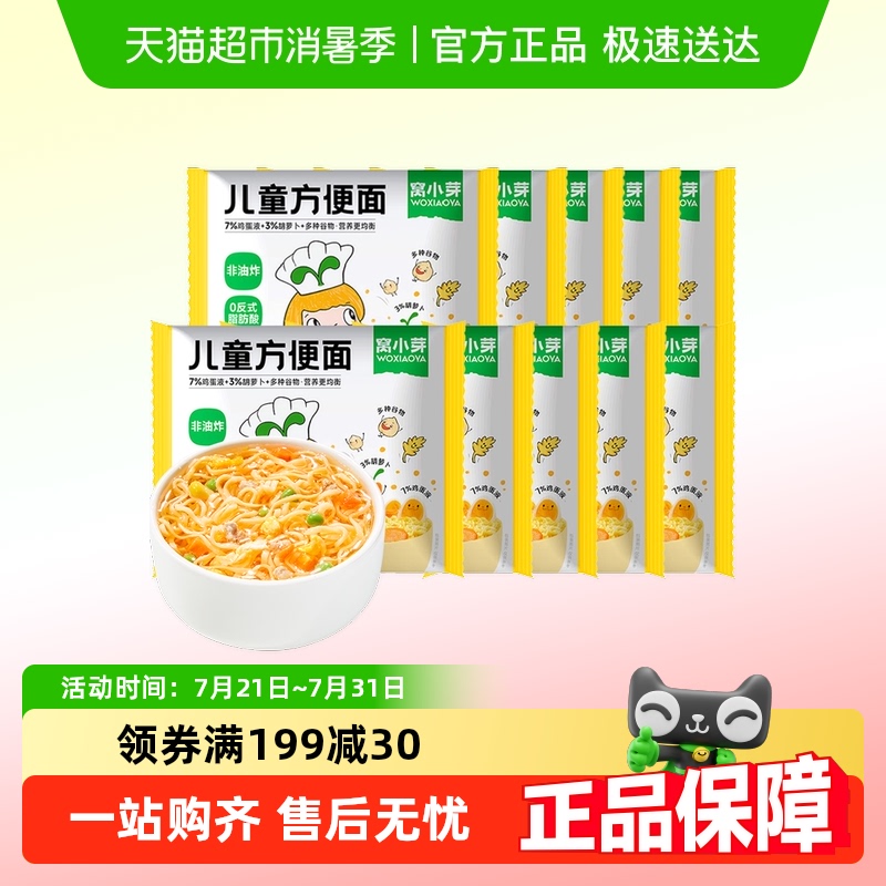 ڻ10װը65g*10 Сѿͯըʳ淽    119.5Ԫ5(23.9Ԫ/)