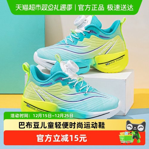 巴布豆儿童秋季大童校园篮球鞋