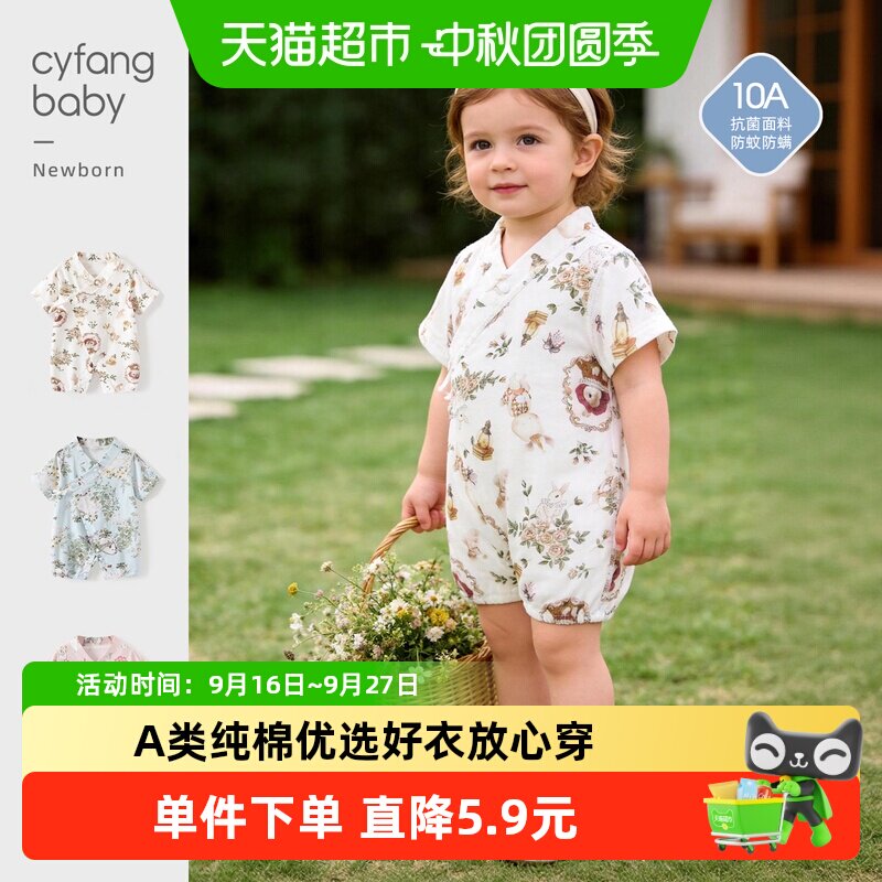 彩婴房A类纯棉婴儿短袖连体衣