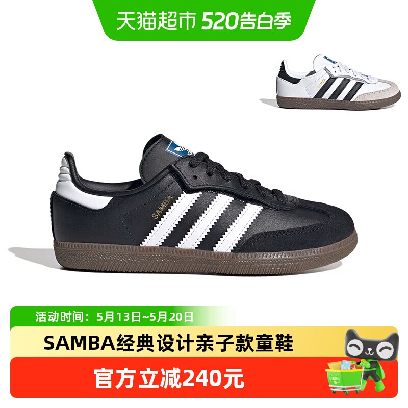 ���ϴ�˹ͯЬ��ͯ��Ҷ��ħ����SAMBA��Ь��ŮСͯTͷ�˶�ЬJQ6390609.92Ԫ��2��(��304.96Ԫ/������88VIP 95�ۣ���88VIP����ȯ ��480��60)